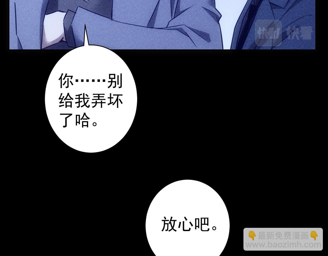 我能看到成功率 - 第267話 黑儺使(2/3) - 5