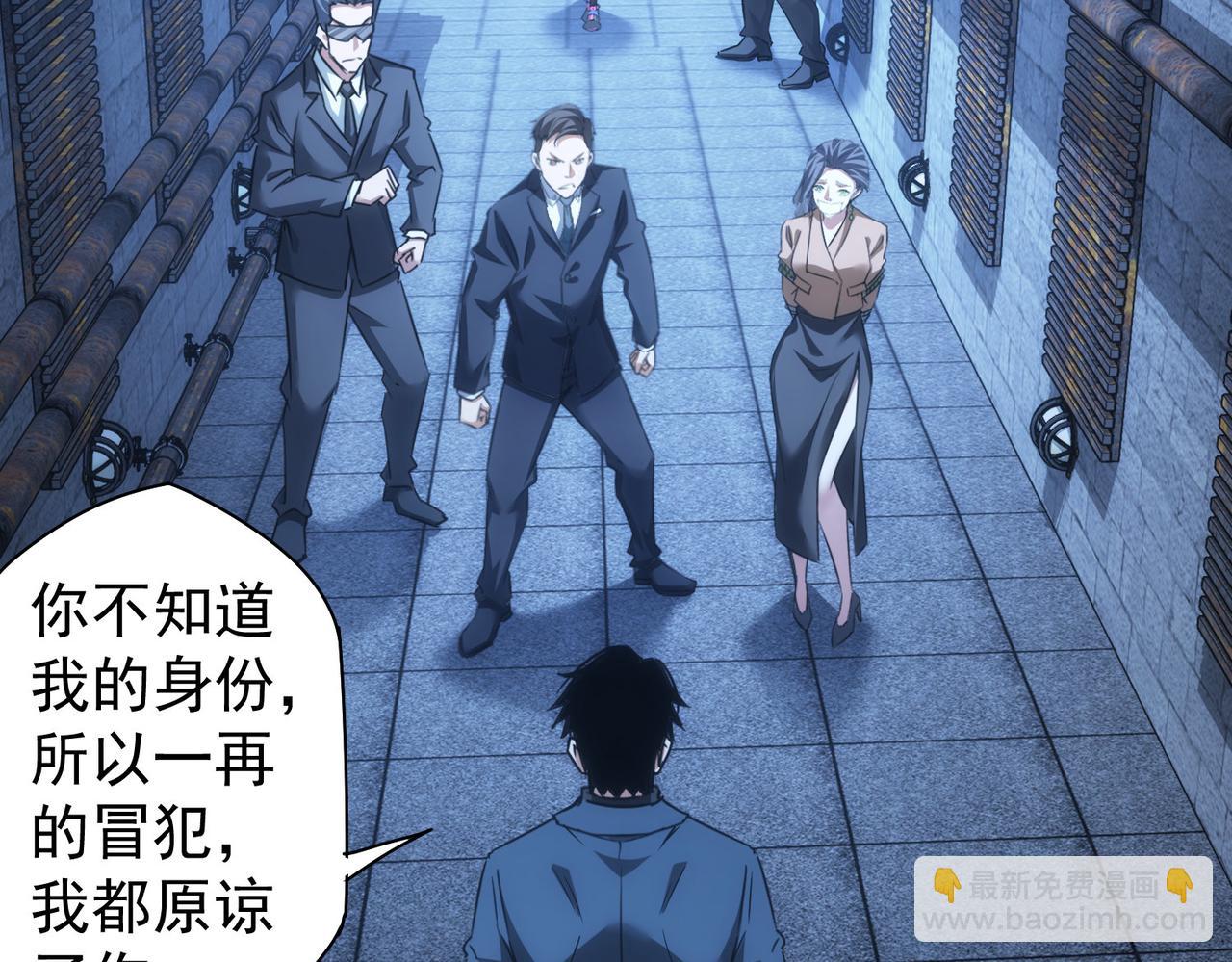 我能看到成功率 - 第267話 黑儺使(2/3) - 5