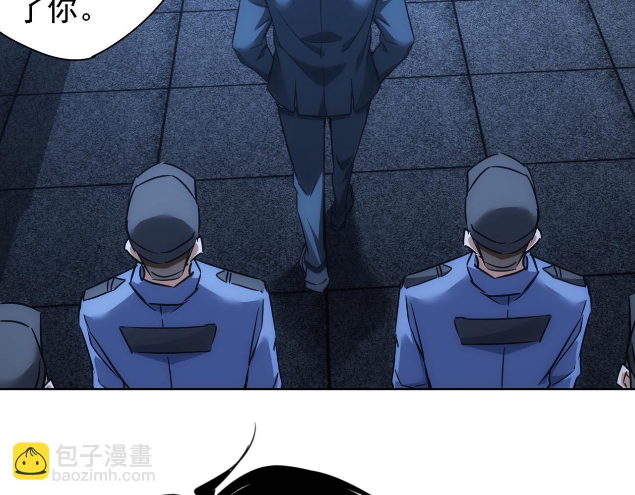 我能看到成功率 - 第267話 黑儺使(2/3) - 6