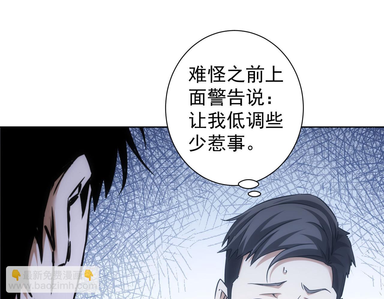 我能看到成功率 - 第267話 黑儺使(2/3) - 2