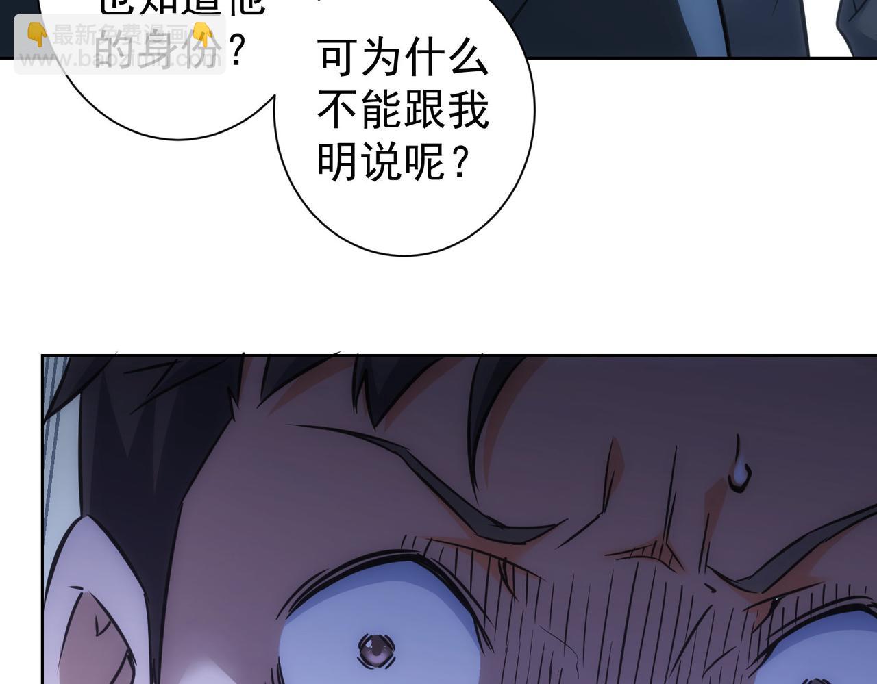 我能看到成功率 - 第267話 黑儺使(2/3) - 4