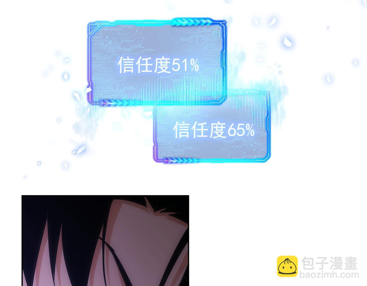 我能看到成功率 - 第267話 黑儺使(2/3) - 6