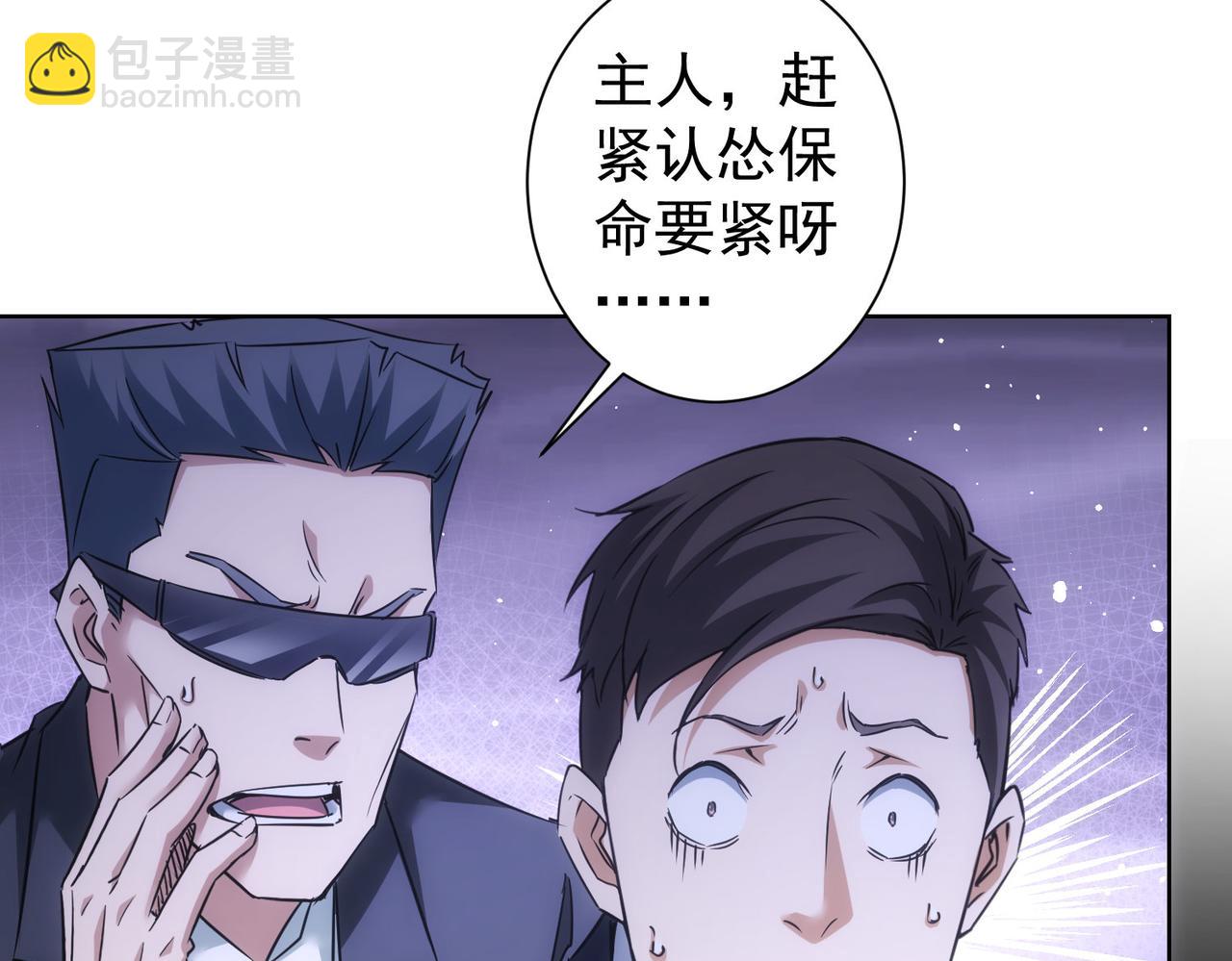 我能看到成功率 - 第267話 黑儺使(2/3) - 5