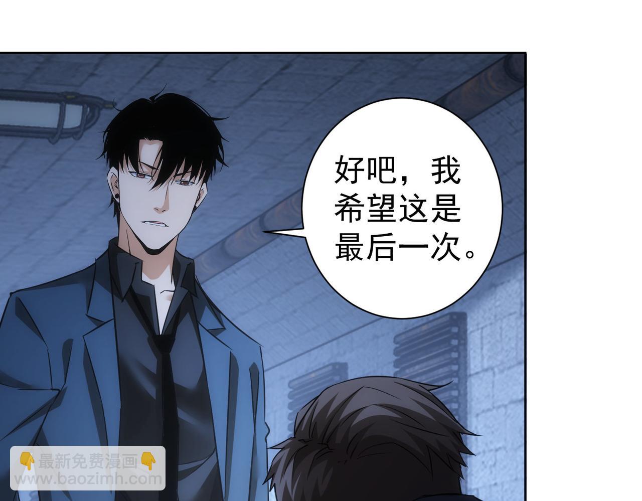 我能看到成功率 - 第267話 黑儺使(2/3) - 3