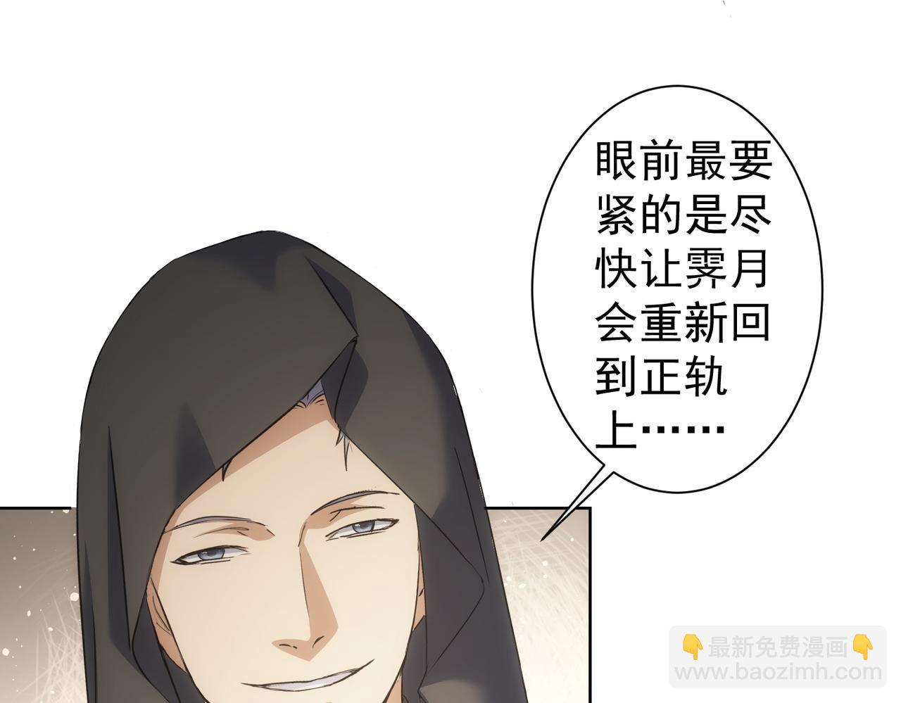 我能看到成功率 - 第269話 合作的代價(3/3) - 2