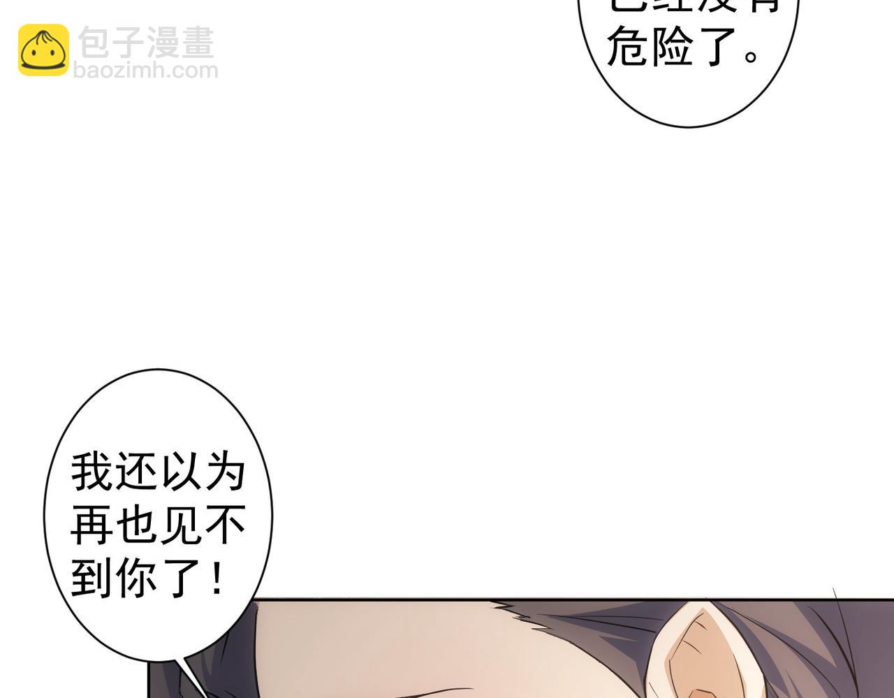 我能看到成功率 - 第269話 合作的代價(1/3) - 1