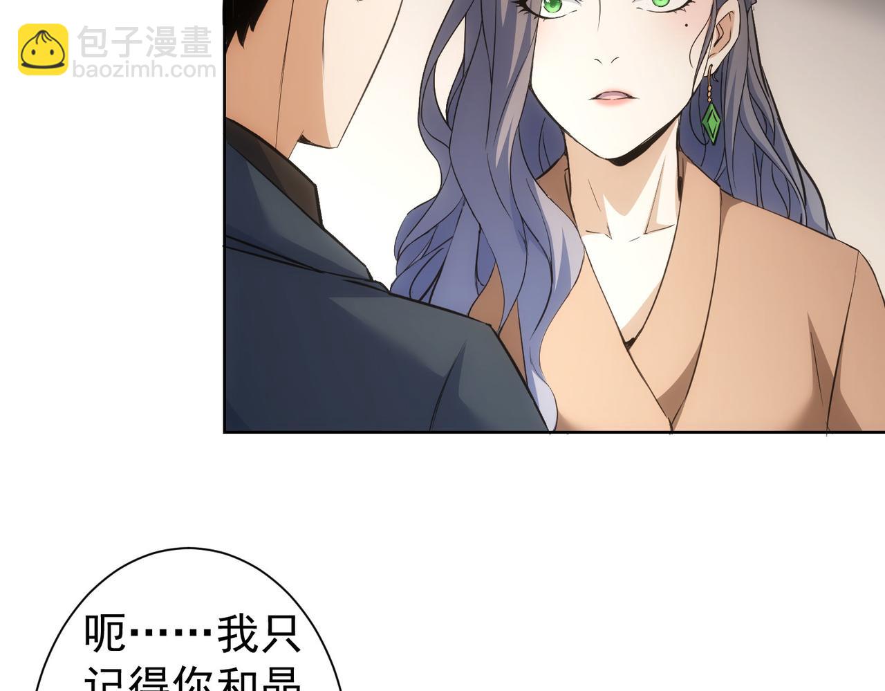 我能看到成功率 - 第269話 合作的代價(1/3) - 4