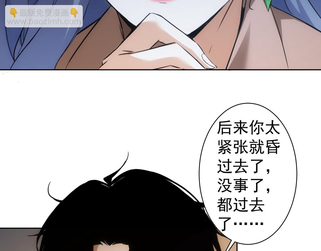 我能看到成功率 - 第269話 合作的代價(1/3) - 6