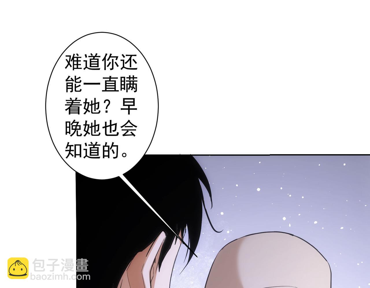 我能看到成功率 - 第269話 合作的代價(1/3) - 3