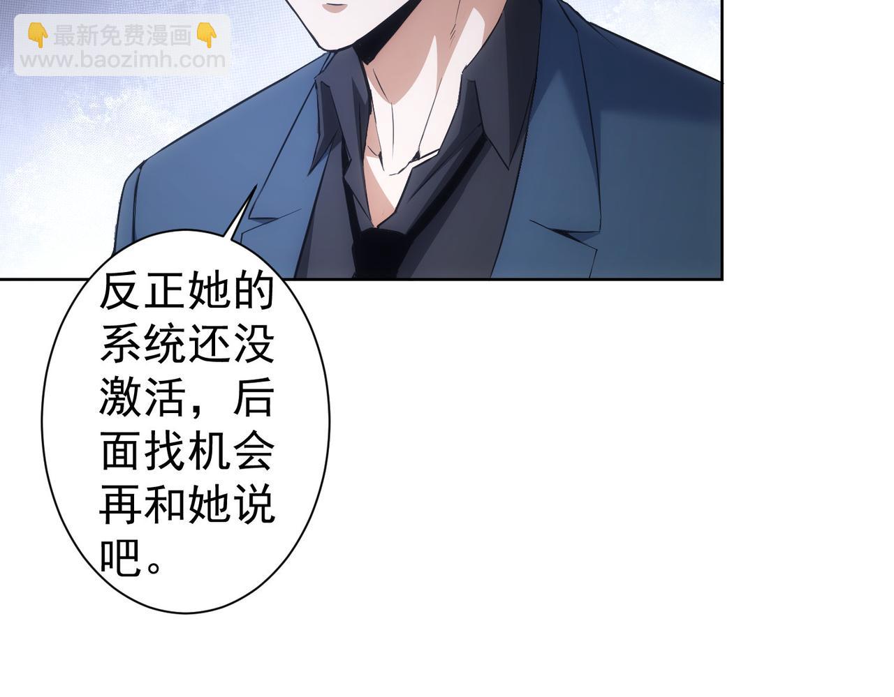 我能看到成功率 - 第269話 合作的代價(1/3) - 7