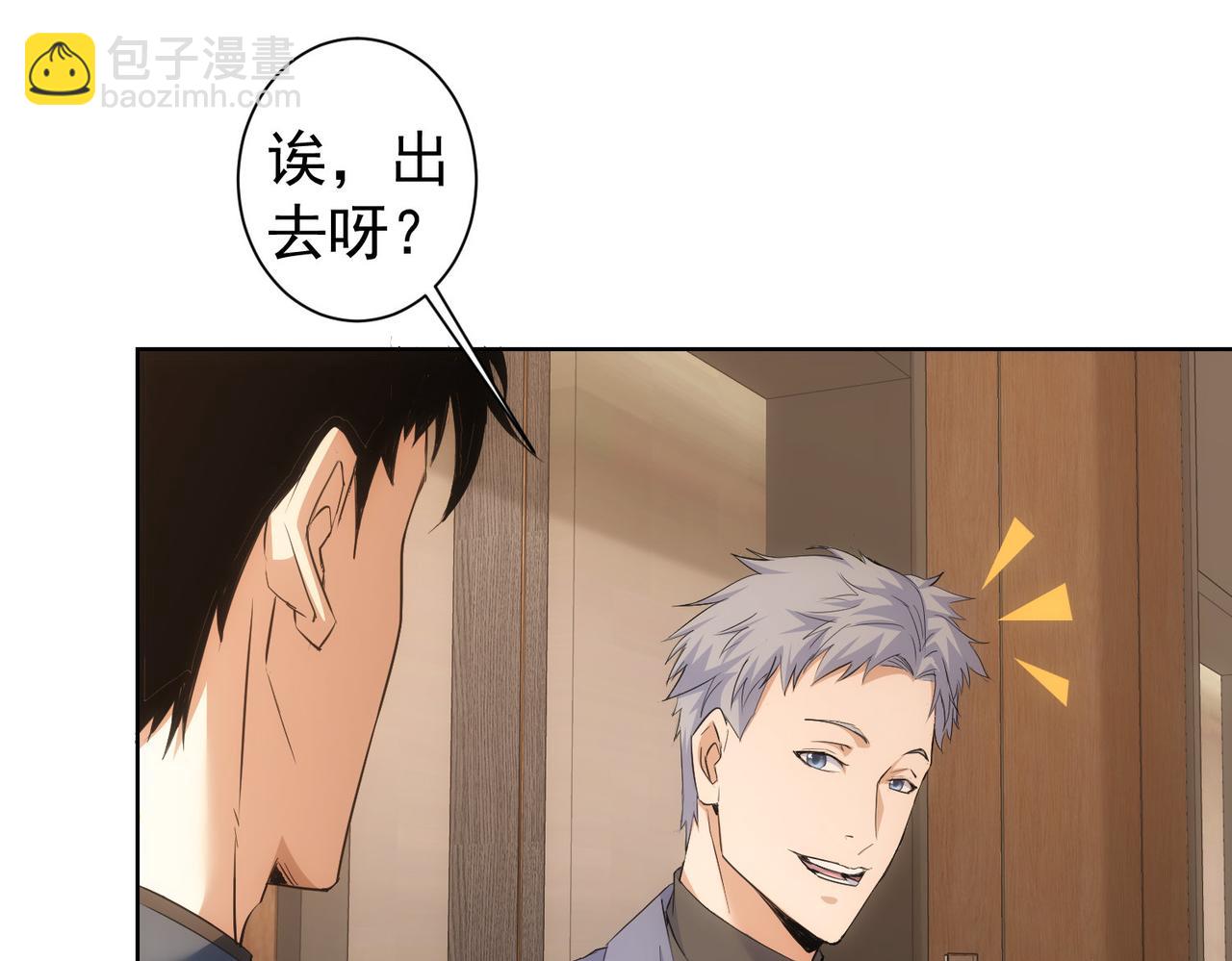 我能看到成功率 - 第269話 合作的代價(1/3) - 5