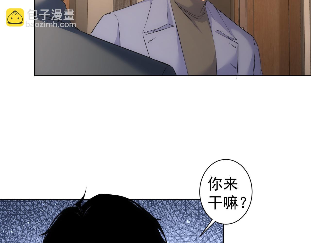 我能看到成功率 - 第269話 合作的代價(1/3) - 6