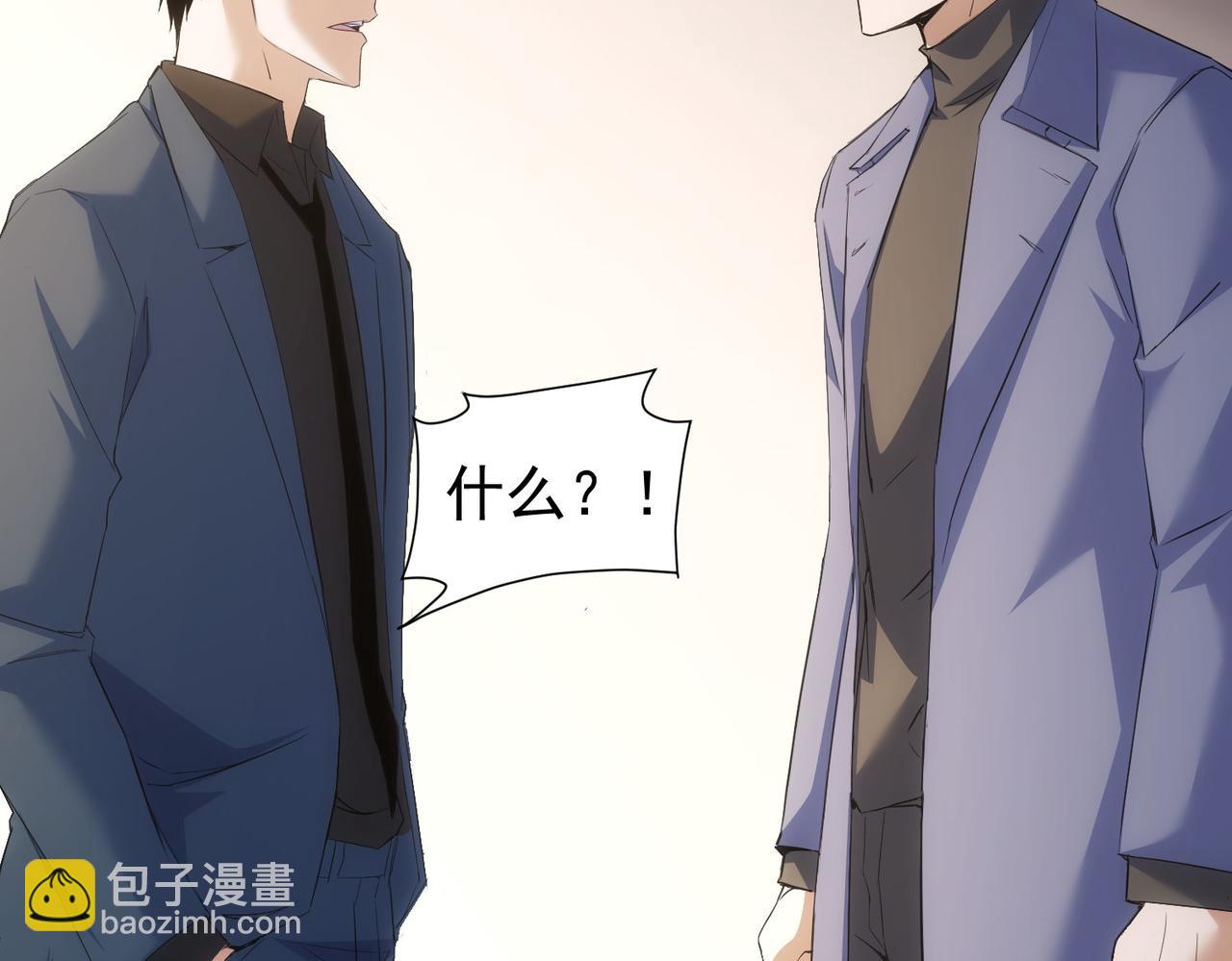 我能看到成功率 - 第269話 合作的代價(1/3) - 5