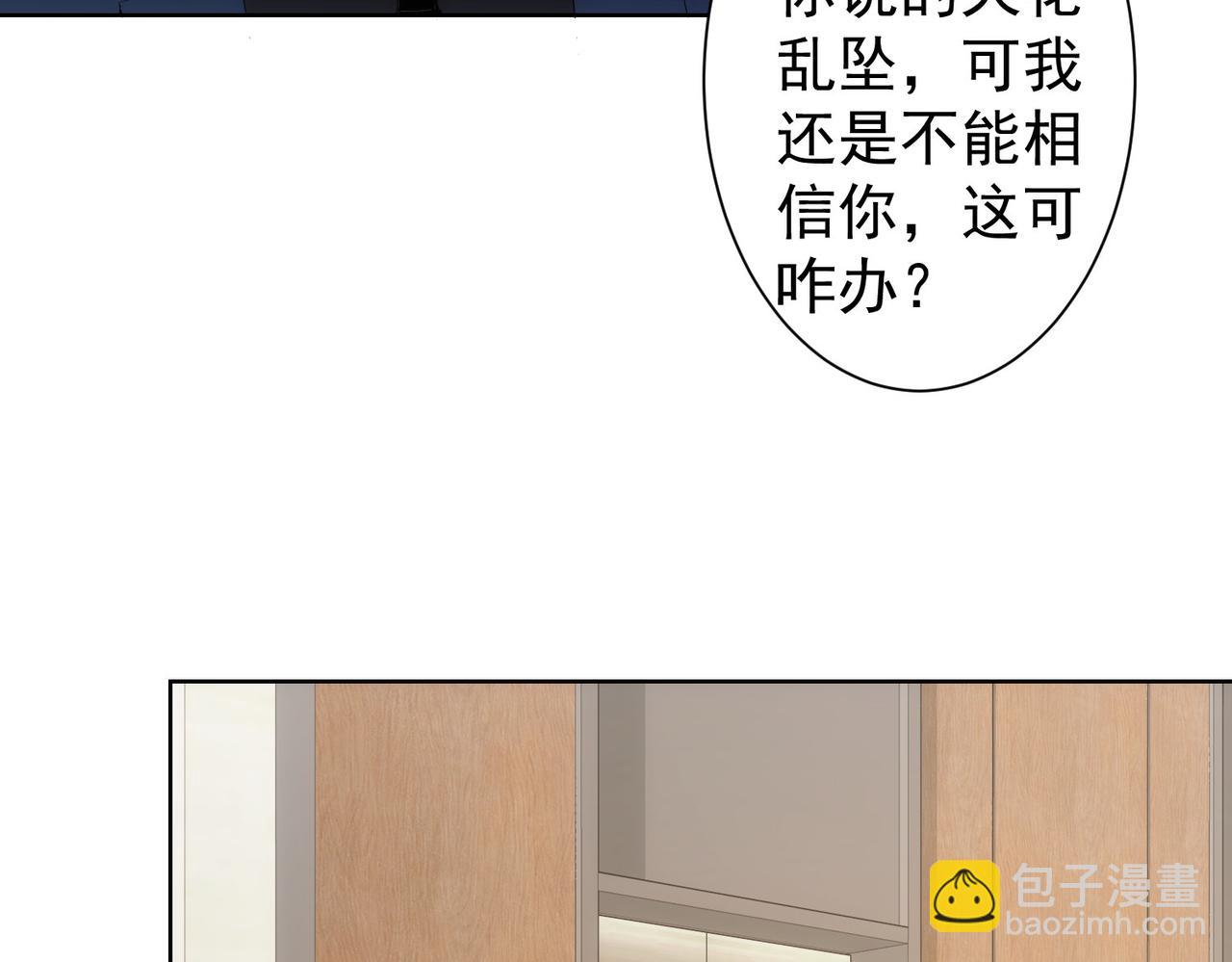 我能看到成功率 - 第269話 合作的代價(2/3) - 5