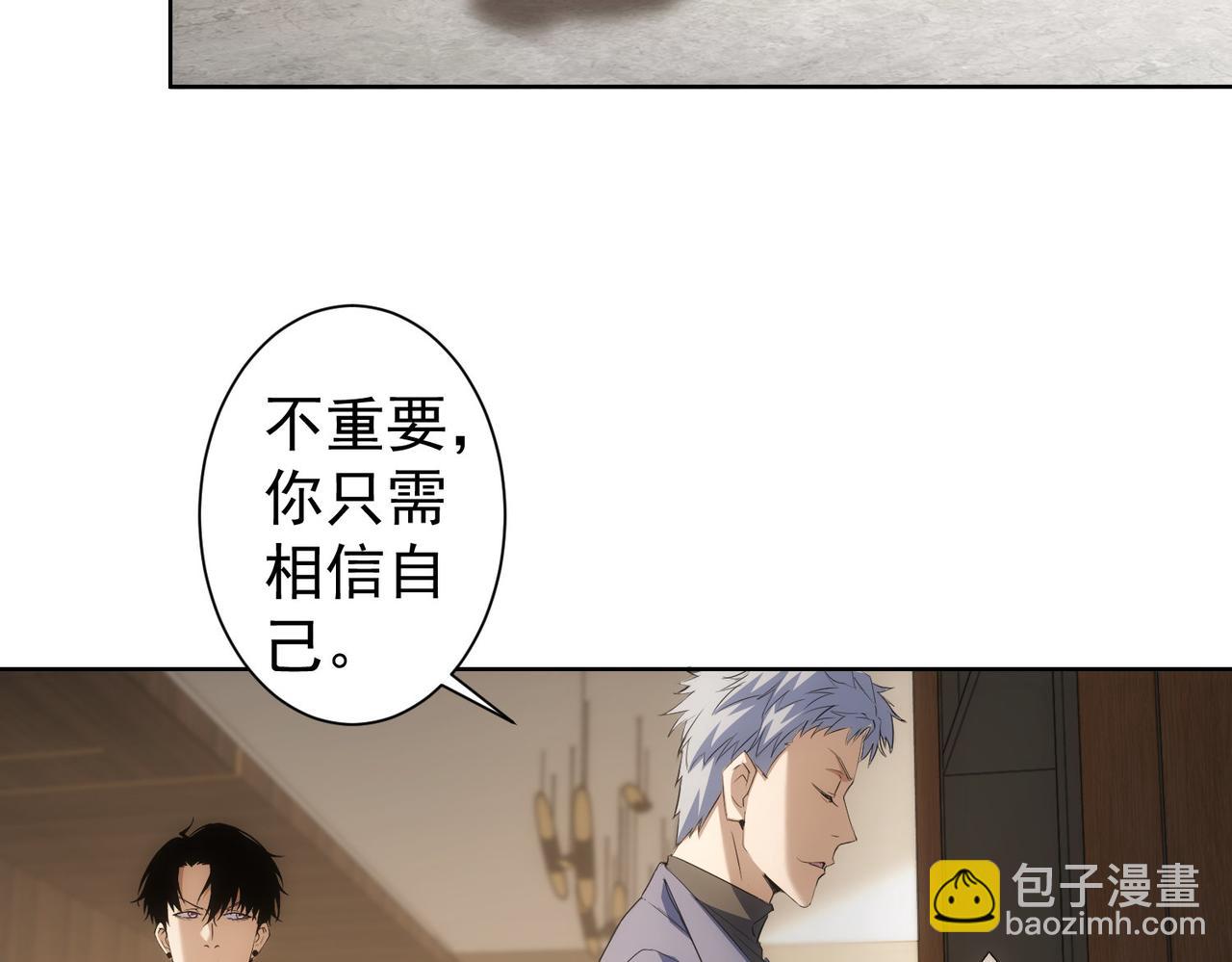 我能看到成功率 - 第269話 合作的代價(2/3) - 7