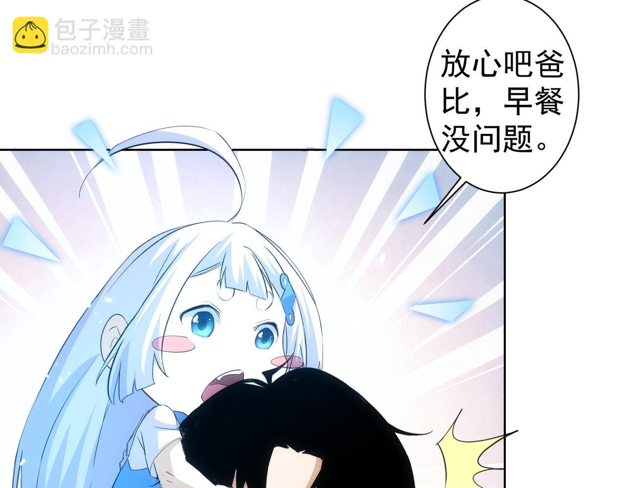 我能看到成功率 - 第269話 合作的代價(2/3) - 4