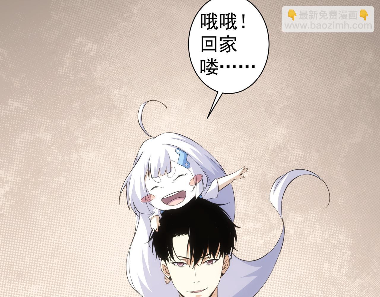 我能看到成功率 - 第269話 合作的代價(2/3) - 3