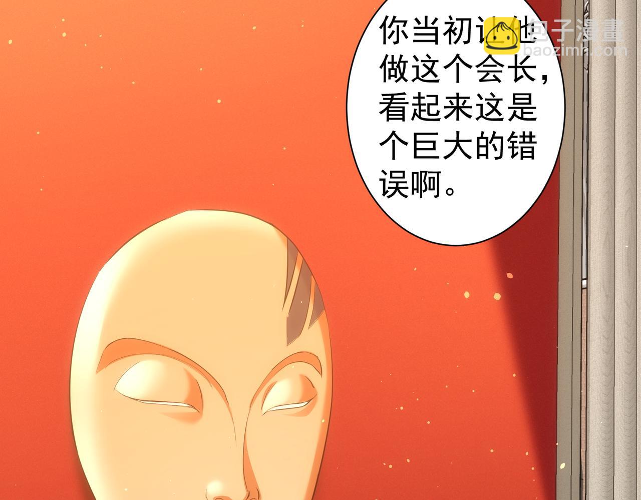 我能看到成功率 - 第269話 合作的代價(2/3) - 7