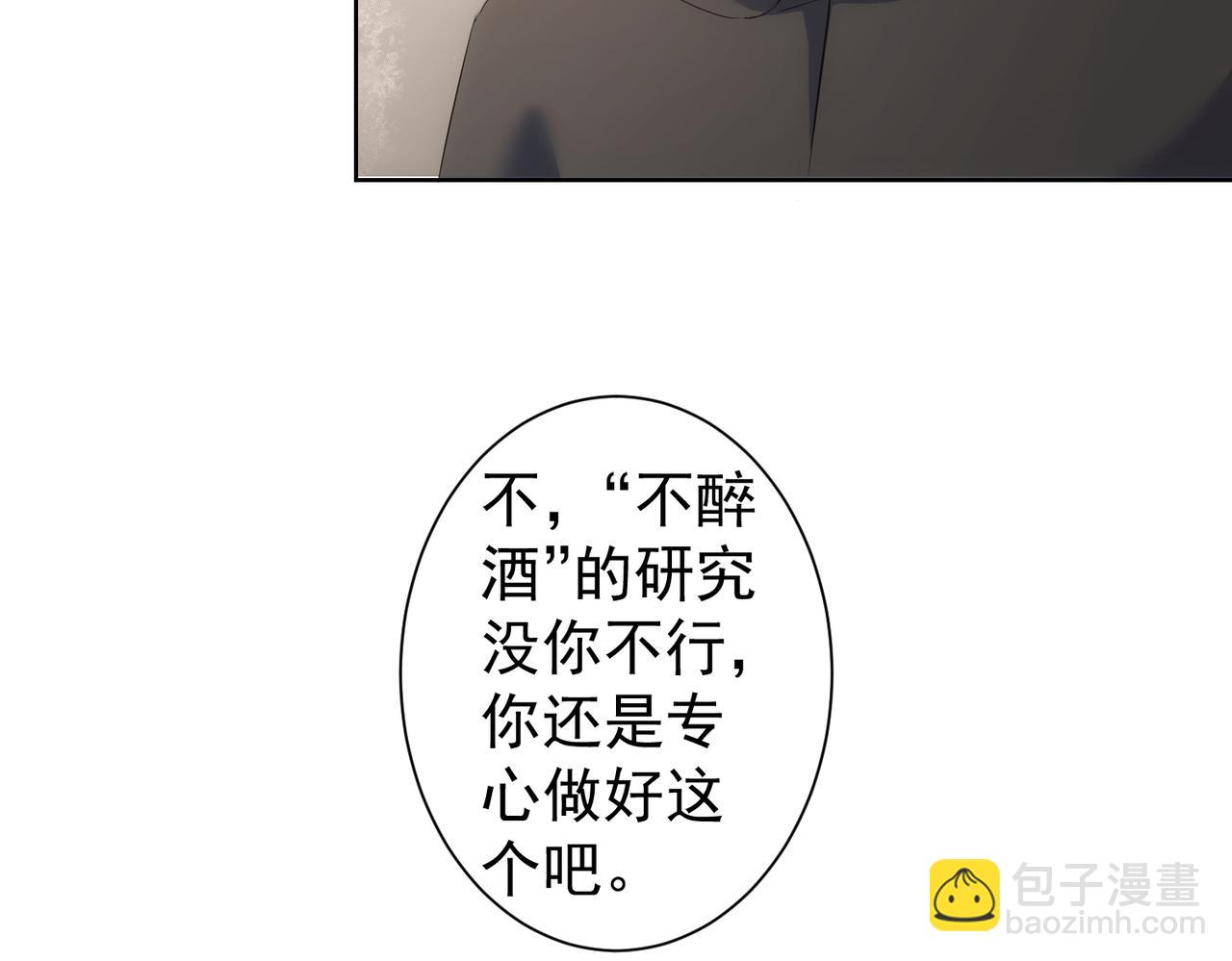 我能看到成功率 - 第269話 合作的代價(2/3) - 5