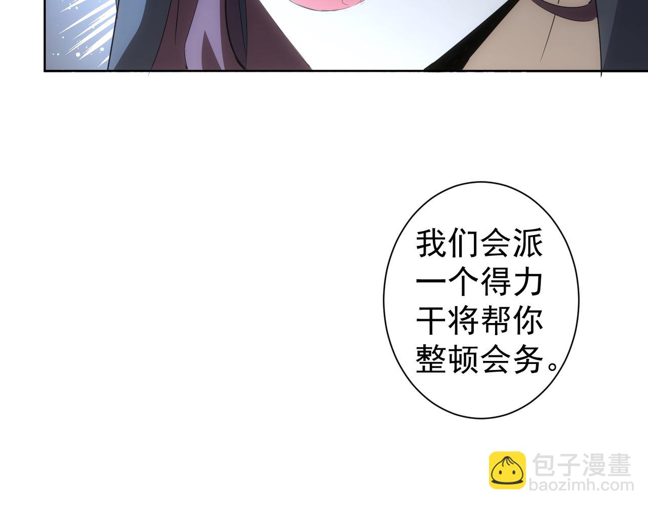 我能看到成功率 - 第269話 合作的代價(2/3) - 7