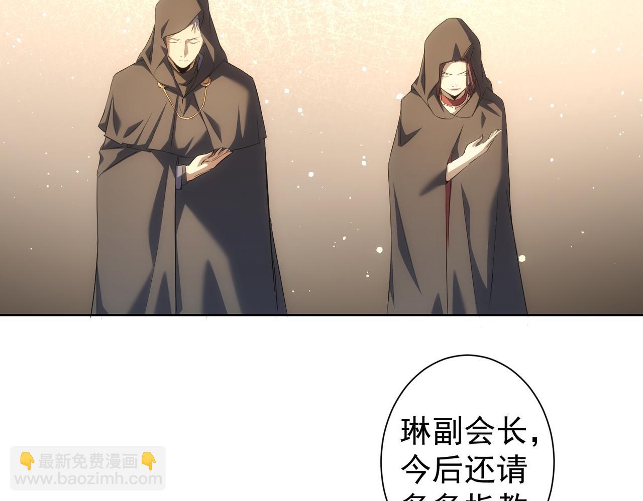 我能看到成功率 - 第269話 合作的代價(2/3) - 3