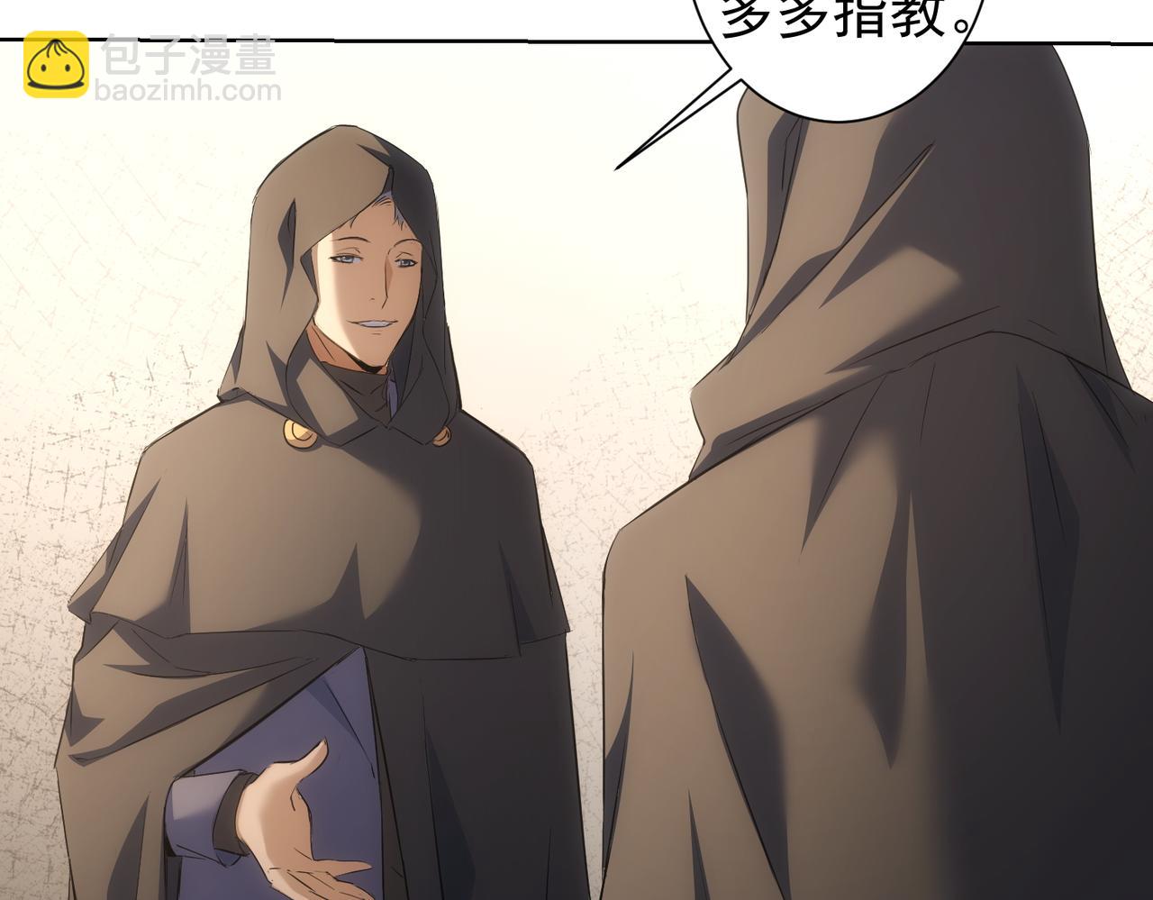 我能看到成功率 - 第269話 合作的代價(2/3) - 4