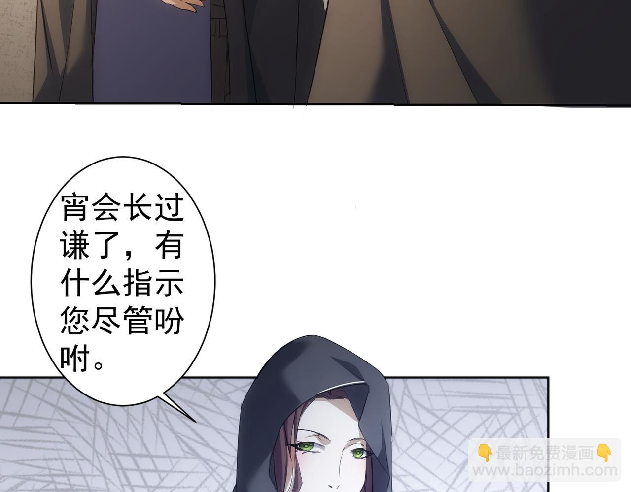 我能看到成功率 - 第269話 合作的代價(2/3) - 5