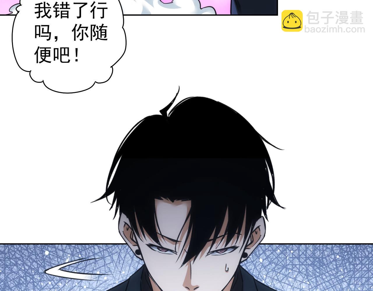 我能看到成功率 - 第271話 體檢去(3/3) - 1