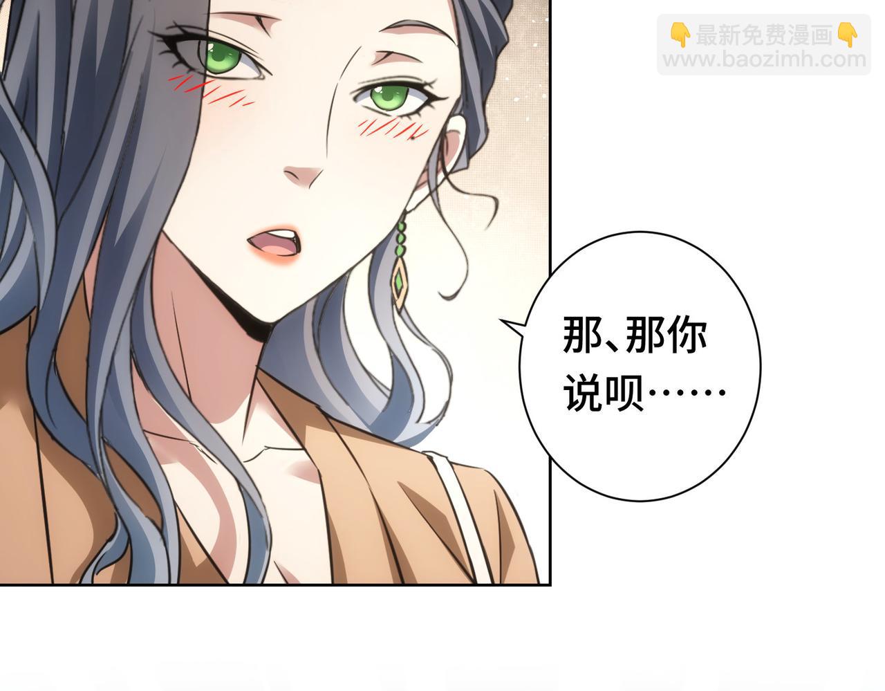 我能看到成功率 - 第271話 體檢去(3/3) - 6