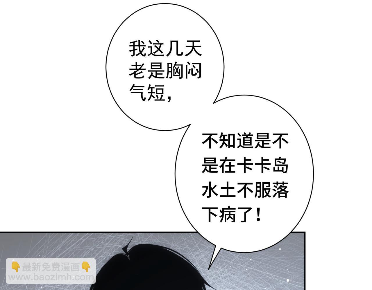 我能看到成功率 - 第271話 體檢去(3/3) - 5