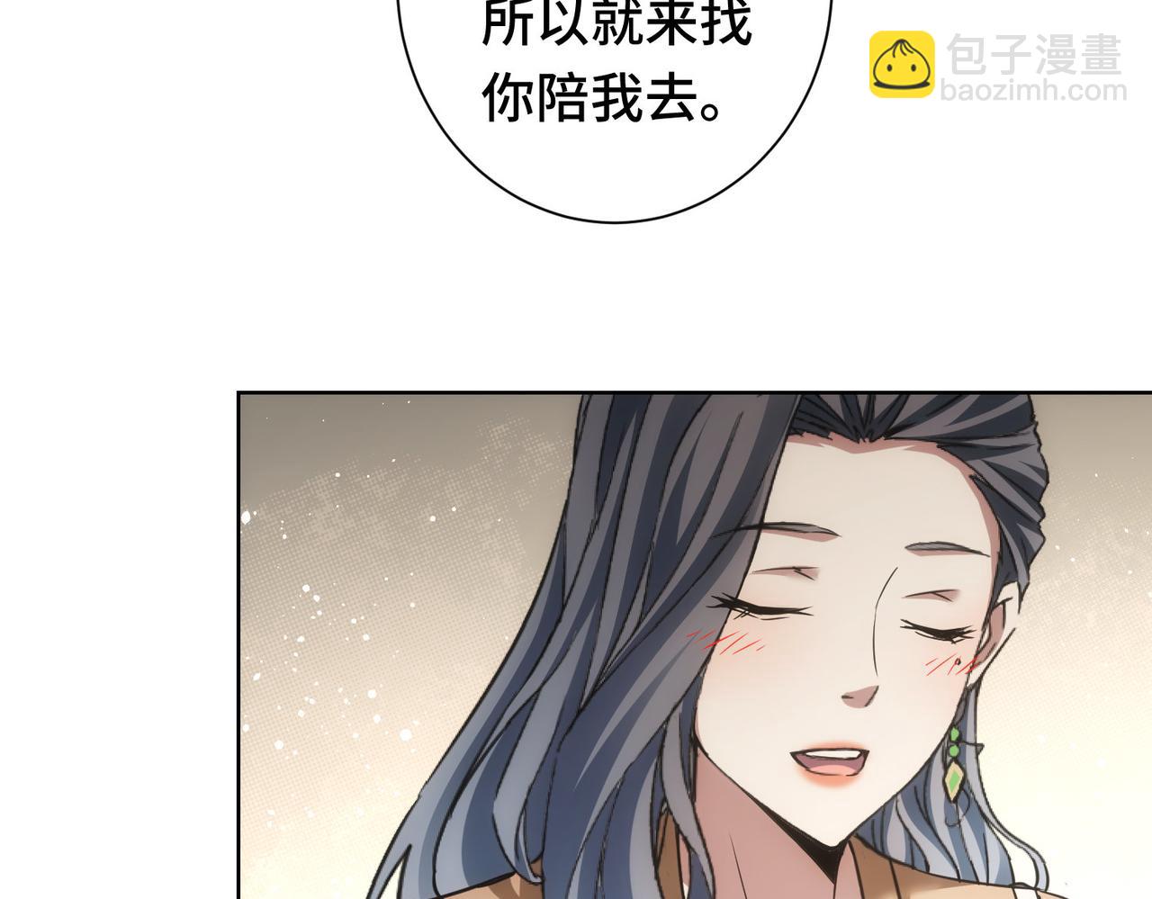 我能看到成功率 - 第271話 體檢去(3/3) - 1