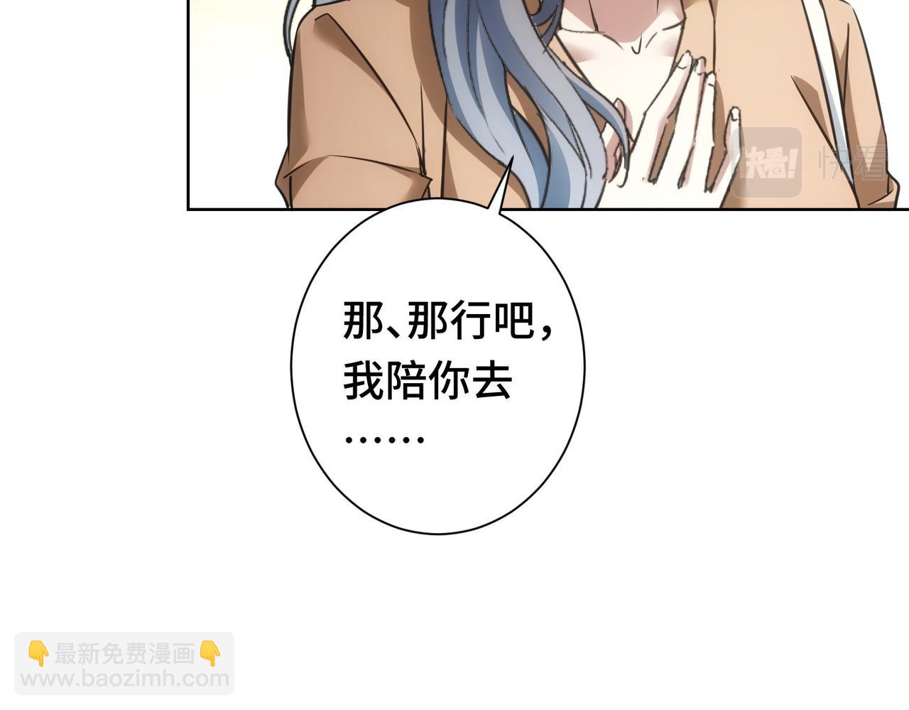 我能看到成功率 - 第271話 體檢去(3/3) - 2