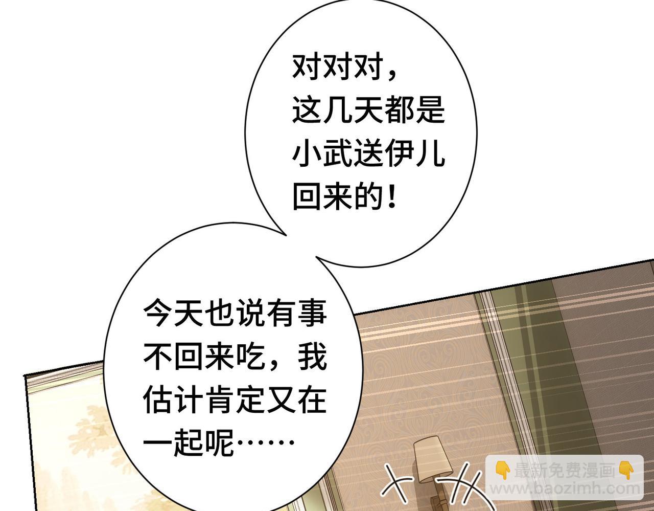 我能看到成功率 - 第271話 體檢去(3/3) - 4