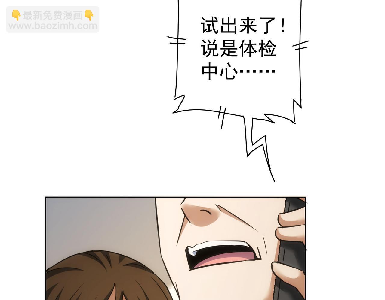 我能看到成功率 - 第271話 體檢去(3/3) - 5