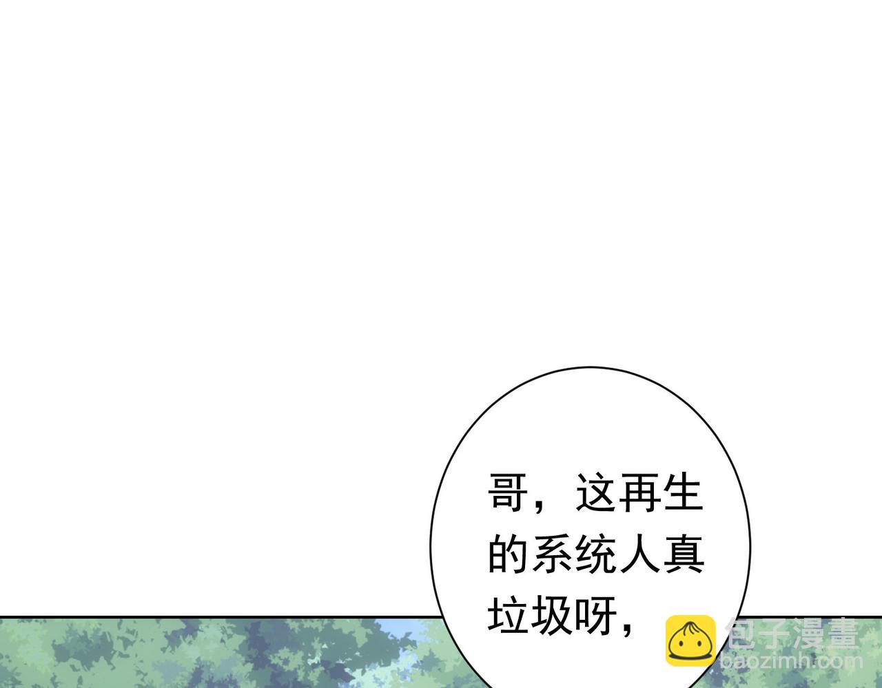 我能看到成功率 - 第271話 體檢去(2/3) - 6