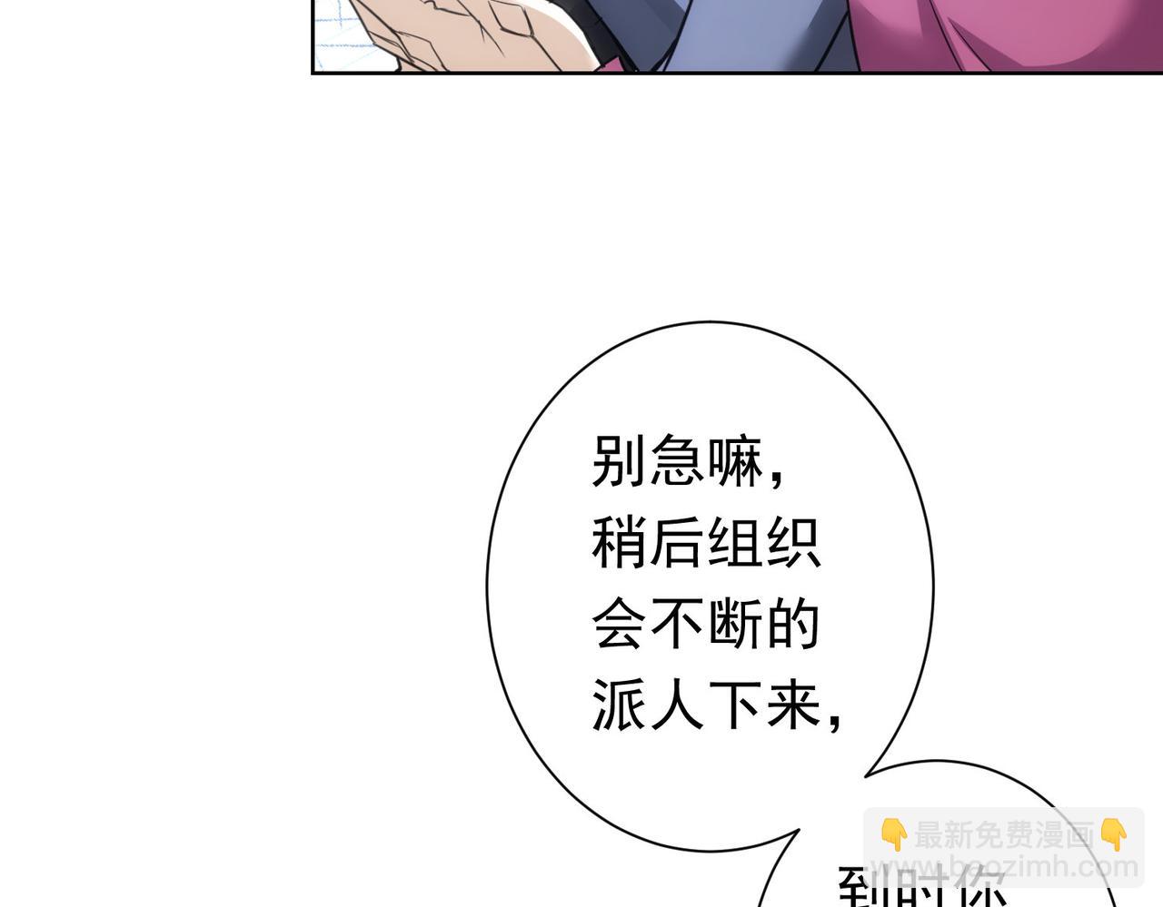 我能看到成功率 - 第271話 體檢去(2/3) - 3