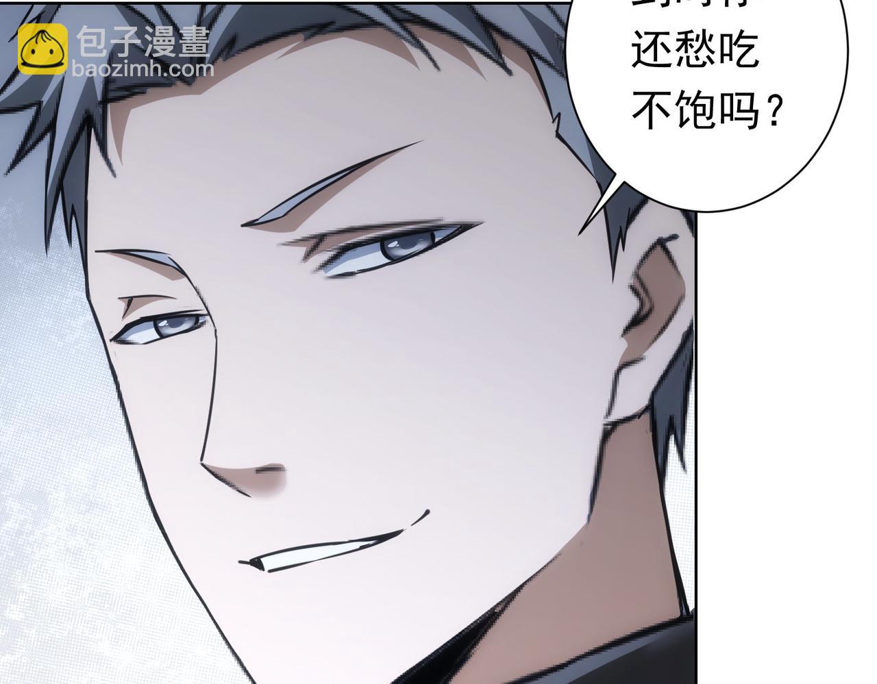 我能看到成功率 - 第271話 體檢去(2/3) - 4