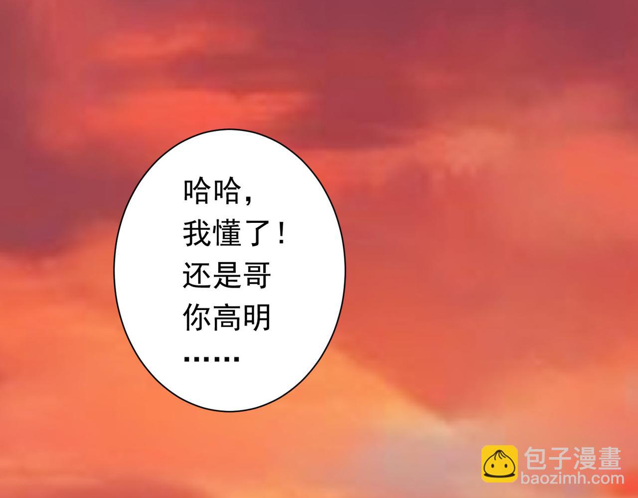 我能看到成功率 - 第271話 體檢去(2/3) - 1