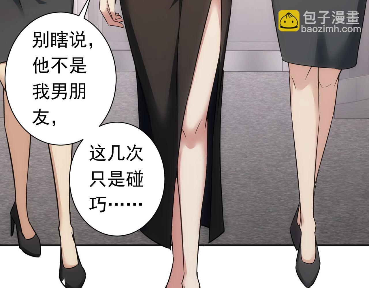 我能看到成功率 - 第271話 體檢去(2/3) - 7