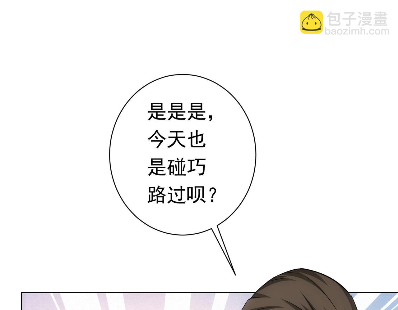 我能看到成功率 - 第271話 體檢去(2/3) - 1