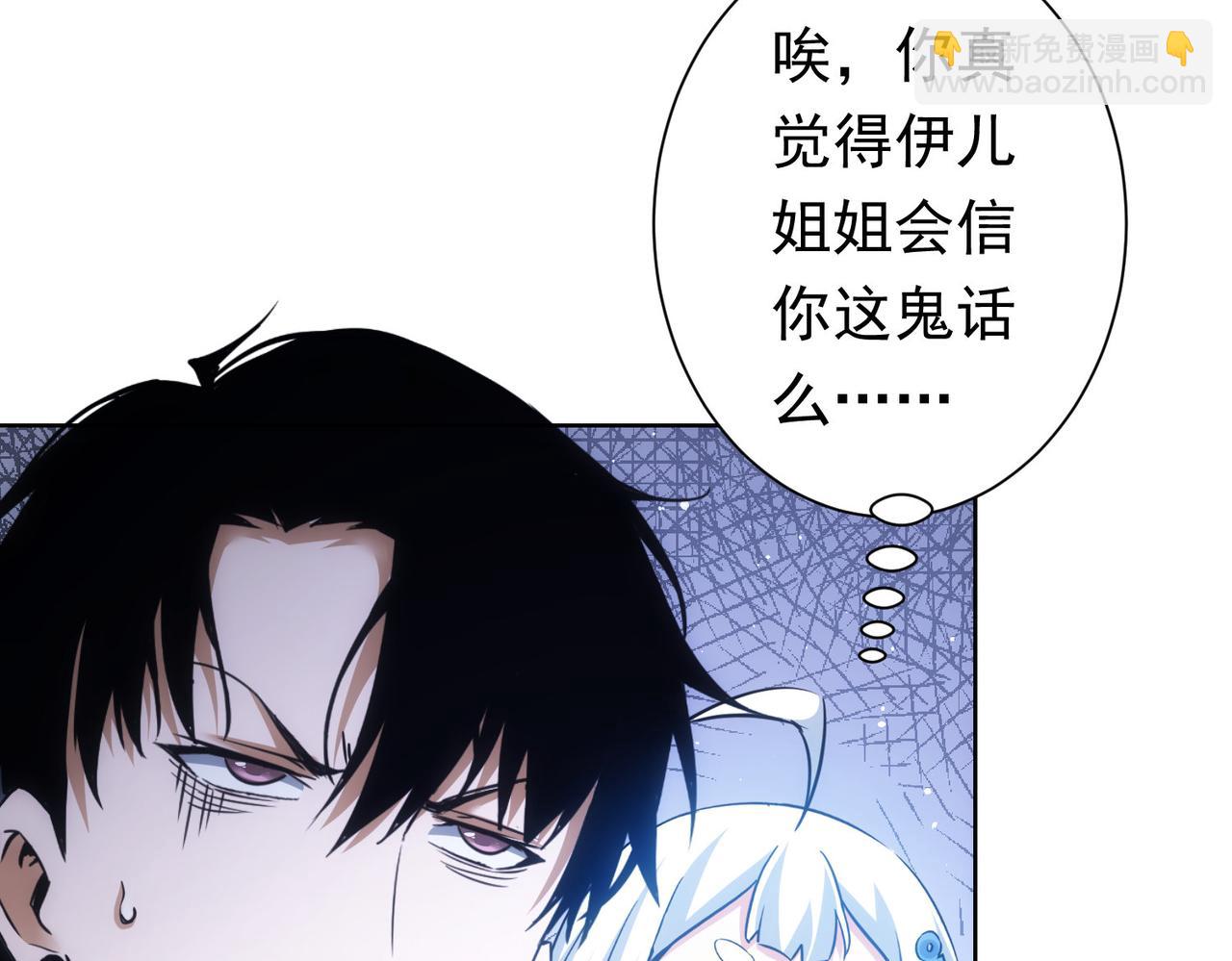 我能看到成功率 - 第271話 體檢去(2/3) - 1