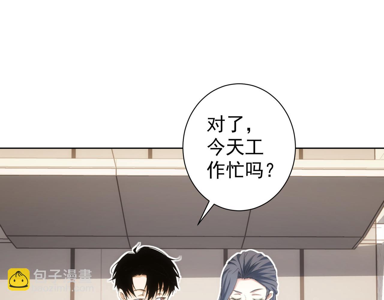 我能看到成功率 - 第271話 體檢去(2/3) - 4