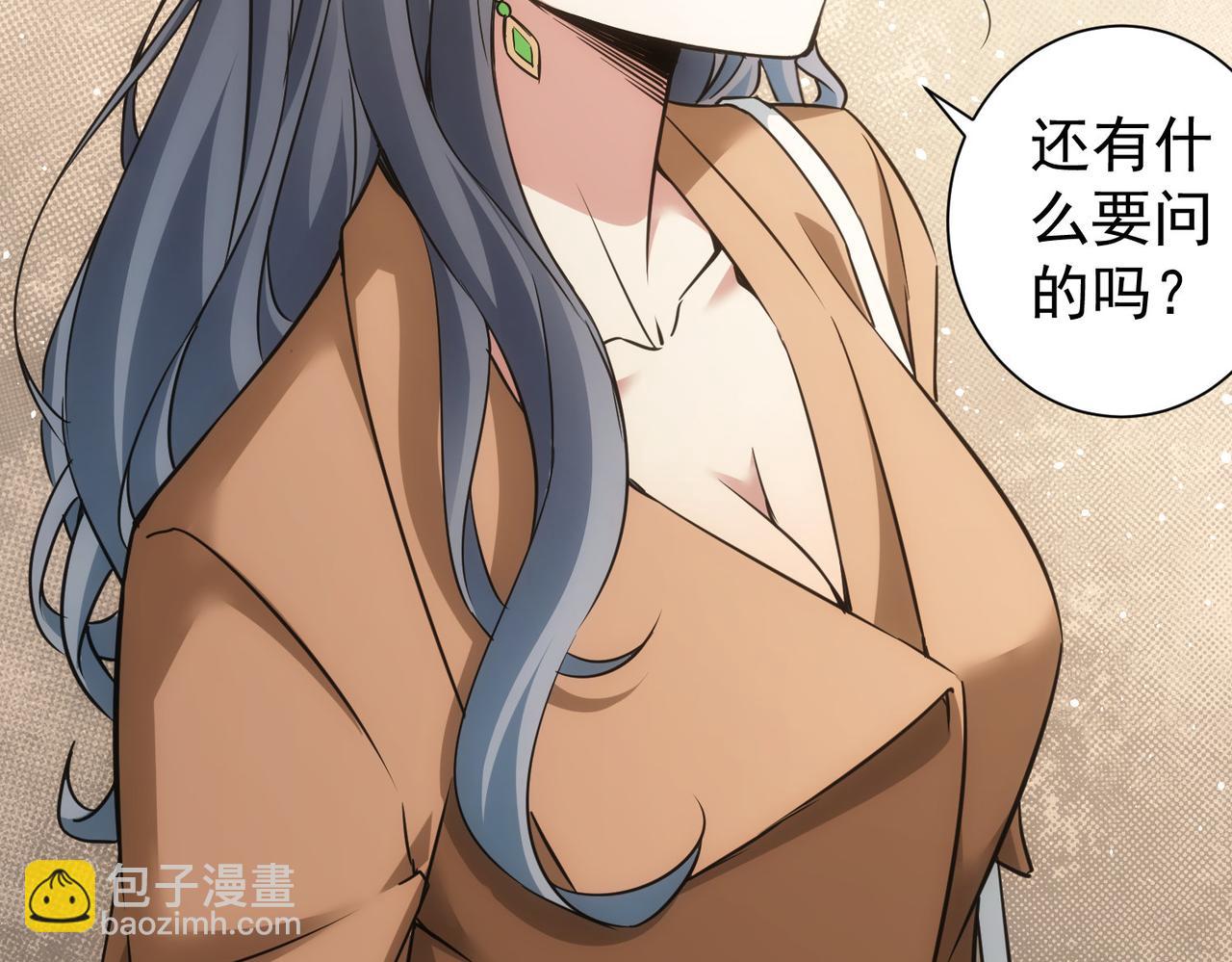 我能看到成功率 - 第271話 體檢去(2/3) - 2