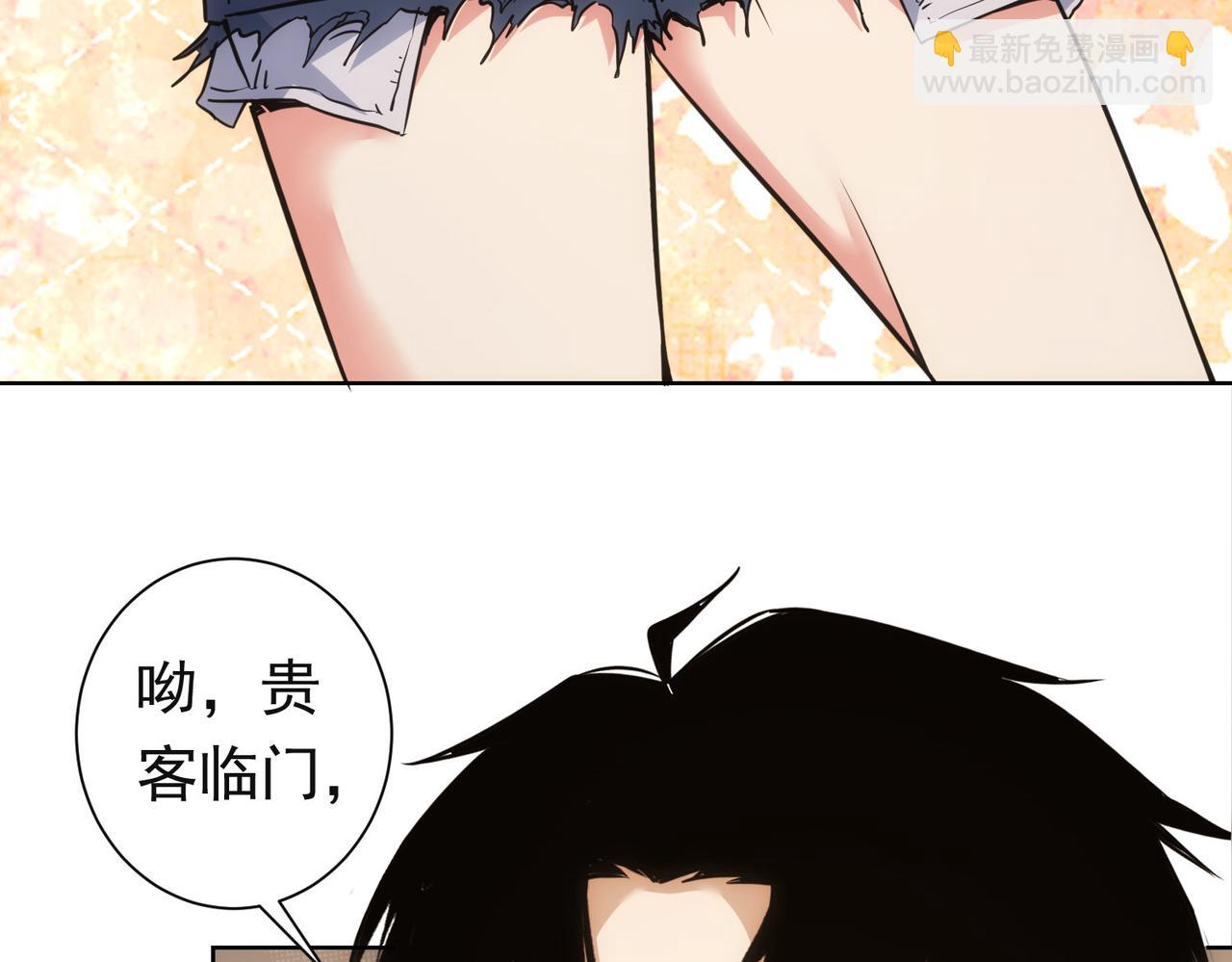 我能看到成功率 - 第273話 否極泰來(3/3) - 6