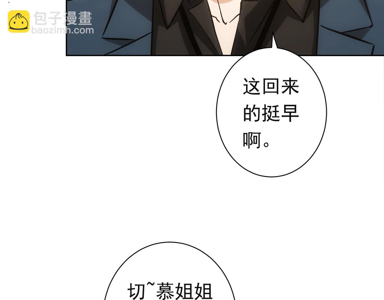 我能看到成功率 - 第273話 否極泰來(3/3) - 1