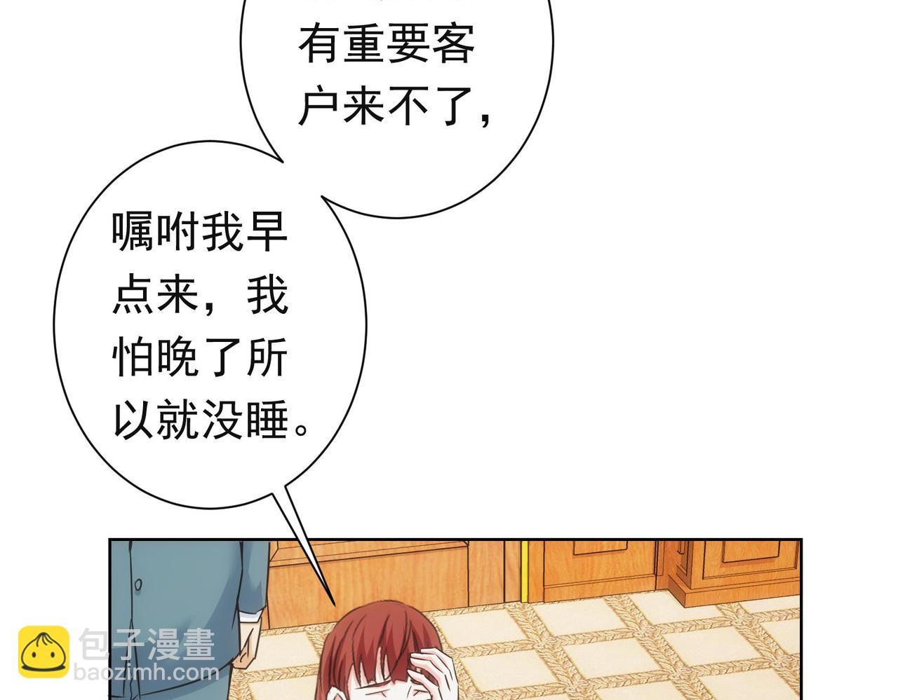 我能看到成功率 - 第273話 否極泰來(3/3) - 2