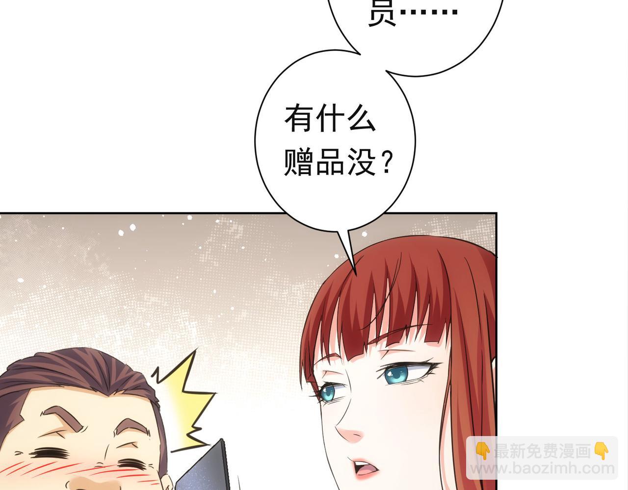 我能看到成功率 - 第273話 否極泰來(3/3) - 5