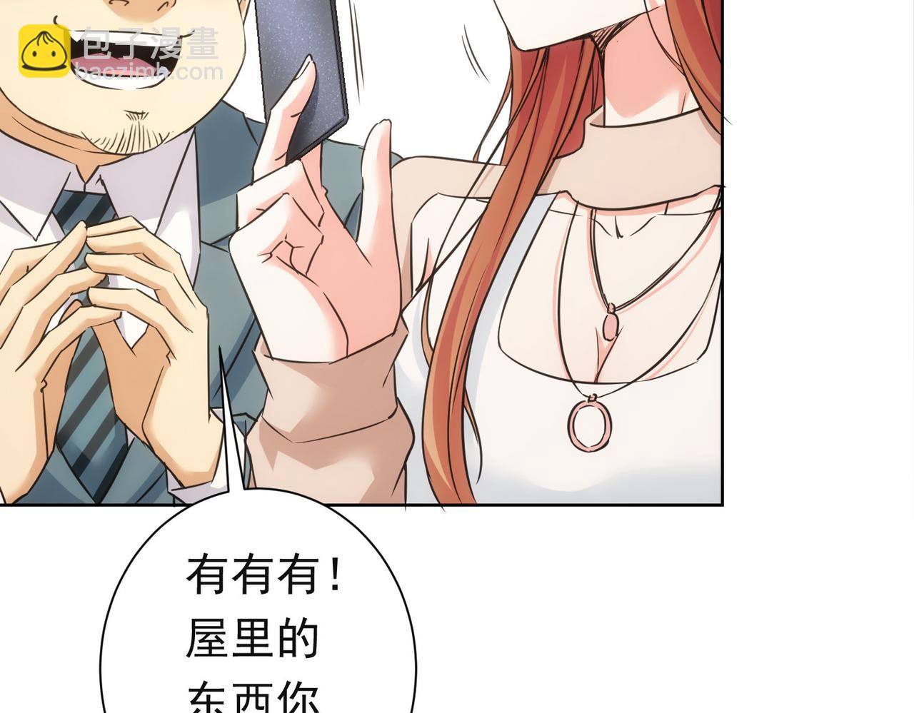 我能看到成功率 - 第273話 否極泰來(3/3) - 6