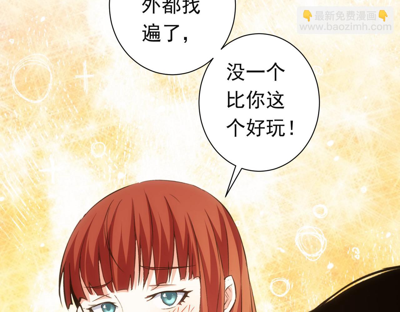 我能看到成功率 - 第273話 否極泰來(3/3) - 6