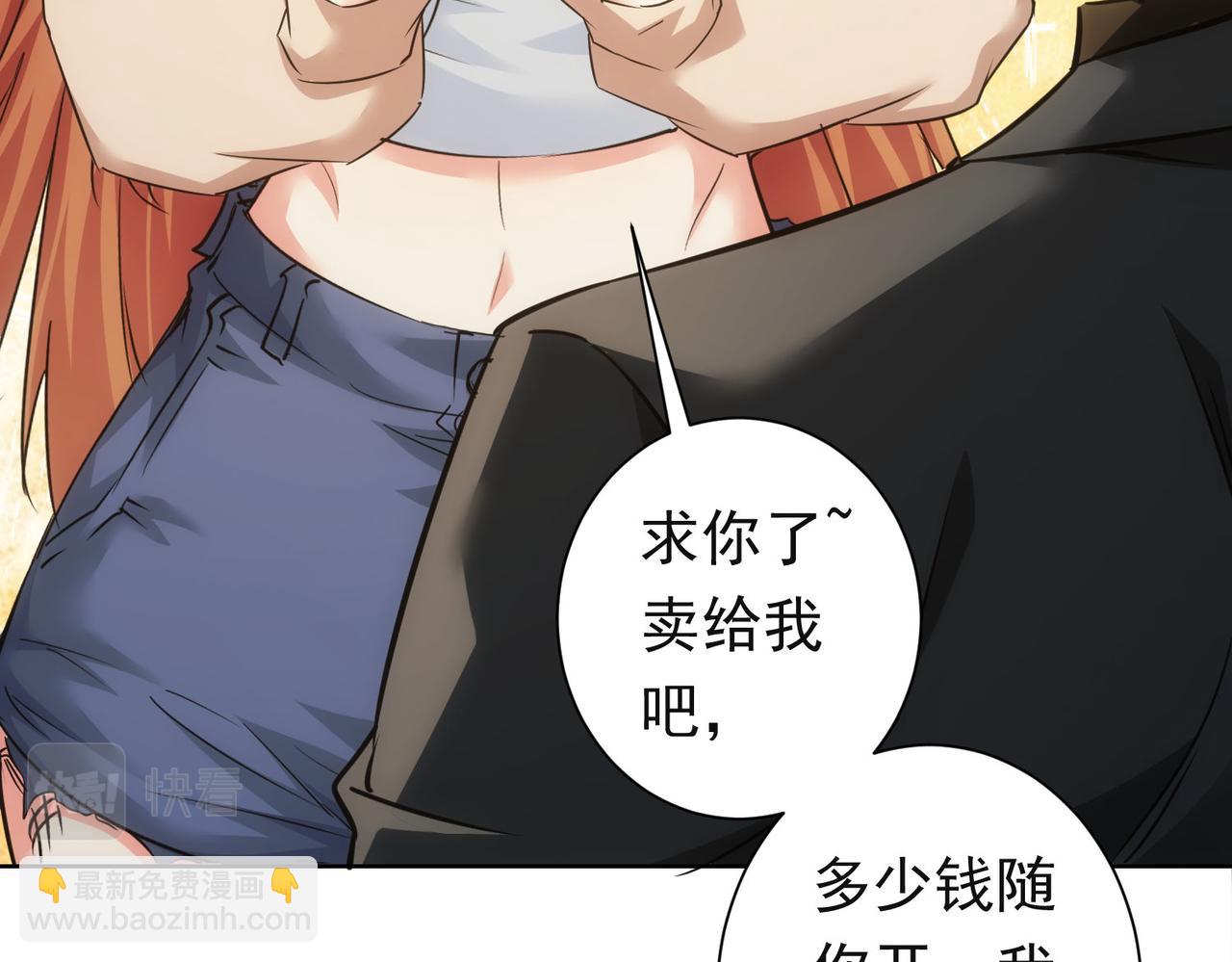 我能看到成功率 - 第273話 否極泰來(3/3) - 1